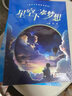 八桂悅讀25秋七年級組合 朝花夕拾精美插畫(huà)版魯迅著(zhù) 西游記上下冊導讀精注版 星空下的夢(mèng)想北京教育出版社 智慧之眼北京教育出版社 老師推薦童書(shū) 初中一年級 八桂悅讀七年級正版贈導讀單 《星空下的夢(mèng)想》《 曬單實(shí)拍圖
