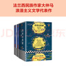 大仲馬代表作（全5冊）基督山伯爵+三個(gè)火槍手，法國浪漫主義文學(xué)代表（讀客三個(gè)圈經(jīng)典文庫） 文學(xué) 曬單實(shí)拍圖