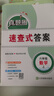 2025秋季2025春季北京真題圈北京專(zhuān)版六年級上冊下冊語(yǔ)文數學(xué)英語(yǔ)部編版統編版人教版北師大版北師版北京課改版 小學(xué)真題卷六年級復習單元期中專(zhuān)項期末考試卷測試卷 六年級數學(xué)上冊【北京版】 曬單實(shí)拍圖