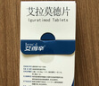 [艾得辛]艾拉莫德片 25mg*28片 1盒裝 專(zhuān)業(yè)藥師服務(wù) 曬單實(shí)拍圖