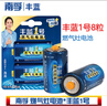 南孚豐藍1號 燃氣灶專(zhuān)用電池 大號一號電池 適用于熱水器燃氣灶熱水器收音機手電筒車(chē)位鎖碳性電池R20P 豐藍1號-10粒 曬單實(shí)拍圖