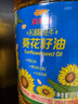 福臨門 金闕謠 食用油 0反式脂肪酸 一級葵花籽油6.18L  中糧出品 曬單實拍圖