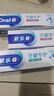 歐樂B氨基酸牙膏護齦減少牙齦問題清新3支裝共270g京東自營 曬單實拍圖