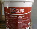 立邦 瓷磚背涂膠（高粘抗震）?；u背膠瓷磚強力粘結劑 5kg 曬單實(shí)拍圖