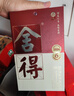 舍得 智慧舍得 濃香型白酒 52度 500ml*6瓶整箱 送禮婚宴禮物 曬單實(shí)拍圖