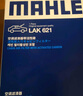 馬勒（MAHLE）空調濾芯格濾清器活性炭LAK621適配斯柯達大眾 奧迪Q3 12-18款/奧迪A3 08-13款 曬單實(shí)拍圖