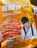 糧全其美醬香餅1.1kg/10片煎餅果子烤冷面千層餅手抓餅專用醬早餐半成品 曬單實拍圖