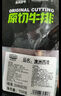 農(nóng)夫好牛原切牛排澳洲進(jìn)口西冷眼肉雪花牛排減脂牛肉凈重1200g 兒童牛扒 【店長(zhǎng)力推】4眼肉+4西冷 1200g 曬單實(shí)拍圖