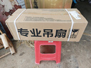 鉆石牌吊扇電風(fēng)扇家用客廳1.4米56吋樓頂扇工業(yè)大風(fēng)力吸頂電風(fēng)扇DS56-15D 曬單實(shí)拍圖