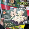 CPCP 薺菜鮮豬肉蒸餃 (690克(30只)/袋x2) 薺菜豬肉 1.38kg 曬單實拍圖