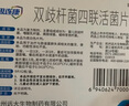 思連康 雙歧桿菌四聯(lián)活菌片 0.5g*18片/盒 腹瀉便秘消化不良減肥嬰幼兒老人腸道益生菌 曬單實(shí)拍圖