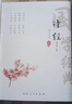 詩(shī)經(jīng)楚辭全注音版 正版詩(shī)經(jīng)取名起名全集305篇風(fēng)雅頌屈原離騷 原文+注釋+譯文賞析 中國古詩(shī)詞鑒賞 曬單實(shí)拍圖