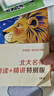 學(xué)而思 2025新版快樂(lè )讀書(shū)吧 一年級上冊 和大人一起讀 首創(chuàng  )新課標5維批注 北大名師精講課 大字注音 大師美繪 課外閱讀必讀書(shū)籍 曬單實(shí)拍圖