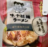 味千拉面豬骨湯拉面305g*3袋 6人份含料包 火鍋掛面早餐面點(diǎn) 冷藏方便面條 曬單實(shí)拍圖