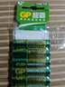 超霸（GP）7號電池10粒七號碳性干電池適用于低耗電玩具/耳溫槍/血氧儀/血壓計/血糖儀等7號/AAA/R03商超同款 曬單實(shí)拍圖
