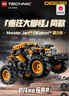 樂高（LEGO）積木拼裝機械組系列42199 怪獸回力車男孩兒童玩具生日禮物 曬單實拍圖