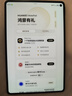 HUAWEI MatePad Mini 華為平板電腦 8.8英寸小平板 OLED屏 輕辦公 SIM卡版 可通話(huà) 12GB+256GB 曜石黑  曬單實(shí)拍圖