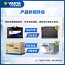 瓦爾塔（VARTA）汽車電瓶蓄電池啟停 EFB H6 70AH 帕薩特/途觀/大眾/邁騰以舊換新 曬單實拍圖