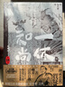 在途 漫爵 一休和尚 典藏版1-4完 臺版漫畫(huà)書(shū) 尖端 坂口尚 16k含彩頁(yè) 進(jìn)口原版 曬單實(shí)拍圖