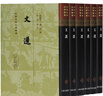 文選(全六冊）(精） [梁]蕭統(tǒng) 編,[唐]李善 注 上海古籍出版社 曬單實拍圖