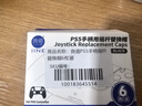 良值【IINE】PS5手柄搖桿替換帽P(pán)S4蘑菇頭破損替換帽修復脫落破損PS5/PS4通用PS5游戲周邊配件L1053 曬單實(shí)拍圖