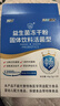 江中益生菌12000億成人兒童孕婦中老年人通用腸胃道調(diào)理活性菌2g*20袋 曬單實(shí)拍圖