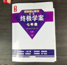 2025版 量點(diǎn)終極學(xué)案英語七年級(jí)八年級(jí)九年級(jí)上下冊(cè)滬教牛津版7A8A終極學(xué)案七上人教下八上下九上下英語沈陽出版社 九年級(jí)上 人教版-25年3月印 曬單實(shí)拍圖