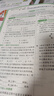 2026萬唯中考同步基礎(chǔ)題情境題八年級(jí)數(shù)學(xué)上冊人教版同步練習(xí)冊 曬單實(shí)拍圖