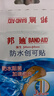 邦迪（BAND-AID）防水創(chuàng)可貼70mm*22mm 10片*2盒 防水阻菌創(chuàng)口貼開學(xué)必備 家庭常備 曬單實(shí)拍圖