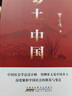 【當當】鄉(xiāng)土中國 紅樓夢高中版 全2冊 原著正版 費孝通著作品無刪減 注釋無障礙閱讀 課外閱讀推薦高中高一必讀配套人教版語文書目 【熱賣2冊】鄉(xiāng)土中國+紅樓夢（送考點+人物關(guān)系圖） 曬單實拍圖