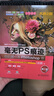 毫無PS痕跡：你的第一本Photoshop書（第二版） 不要再將機械的實例模仿作為學習PS的方法，那你將永遠不能隨心所欲  20年骨灰級PS講師趙鵬嘔心力作 曬單實拍圖