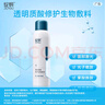 綻妍透明質(zhì)酸修護(hù)生物敷料噴霧醫(yī)美術(shù)后保濕敏感肌創(chuàng)面護(hù)理150ml 曬單實(shí)拍圖