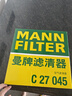 曼牌（MANNFILTER）空氣濾清器空氣濾芯空濾C27045寶馬320/330i GT/1系4系3系4系 曬單實(shí)拍圖