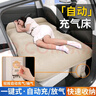 蝸牛叔叔車(chē)載自動(dòng)充氣床墊汽車(chē)后排座位睡氣墊床SUV旅行床車(chē)上震睡覺(jué)神器 【全新升級一鍵自動(dòng)抽/充氣旗艦款】車(chē)載睡床出行神器 曬單實(shí)拍圖