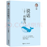劉墉勵志系列 我不是教你詐（新版）+（說(shuō)話(huà)的魅力（新版）+螢窗小語(yǔ)（新版）套裝共3冊） 曬單實(shí)拍圖