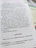 紅星照耀中國(guó)（升級(jí)版）人教版名著閱讀課程化叢書 八年級(jí)上冊(cè) 與25秋新版初中語(yǔ)文教材配套使用 曬單實(shí)拍圖