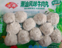 安井 潮汕牛肉丸 200g 1包 牛肉+牛筋含量≥65% 火鍋麻辣燙關(guān)東煮食材 曬單實(shí)拍圖