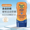 香蕉船（Banana Boat）高倍戶外防曬霜118ml運(yùn)動防曬乳霜 SPF100  曬單實(shí)拍圖