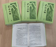 資治通鑒（全4冊） 精裝 中華書(shū)局中華經(jīng)典普及文庫系列 曬單實(shí)拍圖