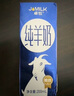 卓牧（JOMILK）純羊奶精選山羊奶兒童成人天然A2蛋白200ml*16送禮禮盒 曬單實(shí)拍圖