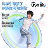 usmile笑容加兒童電動牙刷 青少年專用 T10暮光藍(lán) 適用9+歲 學(xué)生禮物 生日禮物 兒童禮物  曬單實(shí)拍圖