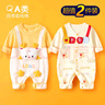 迪迪熊日記（DIDIXIONGRIJI）2件裝嬰兒衣服春秋季長(zhǎng)袖連體衣純棉新生兒衣服0-3龍年寶寶春秋裝 長(zhǎng)袖(小萌龍+平平安安) 90cm 曬單實(shí)拍圖
