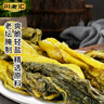 川老匯醬腌菜 魚(yú)酸菜400g 老壇酸菜魚(yú)調料 泡酸菜 酸菜湯酸菜面調料 曬單實(shí)拍圖
