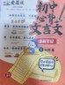 初中必背文言文漫畫筆記（全3冊）2025版中考語文基礎(chǔ)知識大全必備古詩詞小古文文學(xué)常識大集結(jié)真題訓(xùn)練 曬單實拍圖