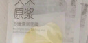 植物主義準孕婦面膜舒緩保濕敏感肌可用補水滋潤面膜護膚品女面部精華 曬單實(shí)拍圖