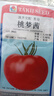 日本瀧井桃太郎番茄種子系列 桃夢(mèng)茜桃太粉心動(dòng)感動(dòng)101口感番茄籽 桃夢(mèng)茜約1000粒/袋 曬單實(shí)拍圖