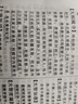 古代漢語(yǔ)詞典第3版新版商務(wù)印書(shū)館可搭配新華字典現代漢語(yǔ)詞典成語(yǔ)詞典 曬單實(shí)拍圖