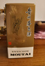 茅臺(tái)（MOUTAI）飛天 53%vol 100ml 茅臺(tái)小可愛(ài)（i茅臺(tái)） 曬單實(shí)拍圖