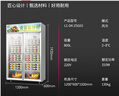 樂創(chuàng)(lecon)食品留樣柜幼兒園食堂用學(xué)校公司冷藏柜蔬菜保鮮鋁合金門雙門800升帶鎖LC-DK-ZSG03 曬單實(shí)拍圖