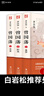 曾國藩（全三冊 白巖松推薦！唐浩明全新修訂珍藏版）【長(cháng)篇歷史小說(shuō)】【白巖松推薦】原著(zhù)無(wú)刪減，再現曾國藩傳奇的一生 曬單實(shí)拍圖